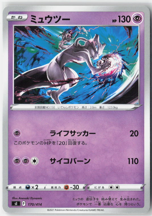 Mewtwo #170/414 Start Deck 100 (JP) 2021 NM