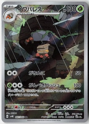 Crustle