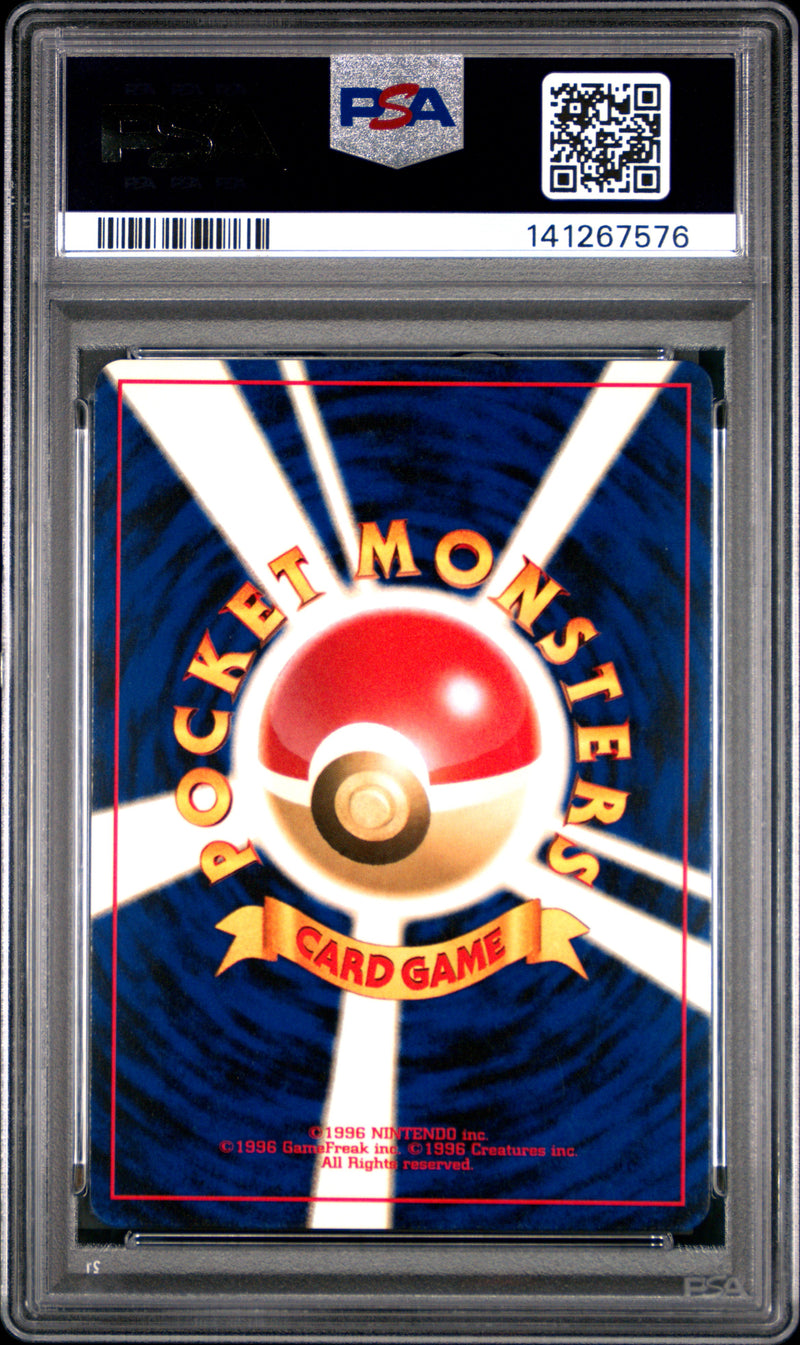 Load image into Gallery viewer, Suicune # Holo Rare Awakening Legends (Neo 3) (JP) 2000 PSA 10
