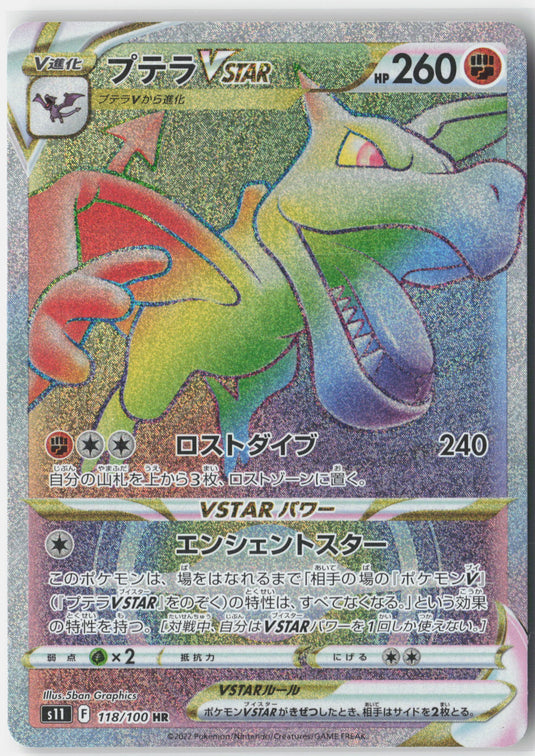 Aerodactyl VSTAR #118/100 Hyper Rare Lost Abyss (JP) 2022 NM