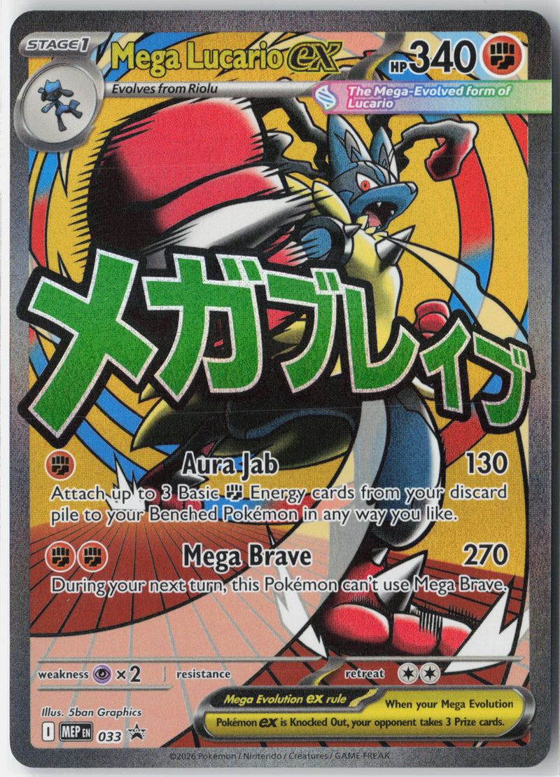 Load image into Gallery viewer, Mega Lucario ex #33 MEP Black Star Promo 2026 NM

