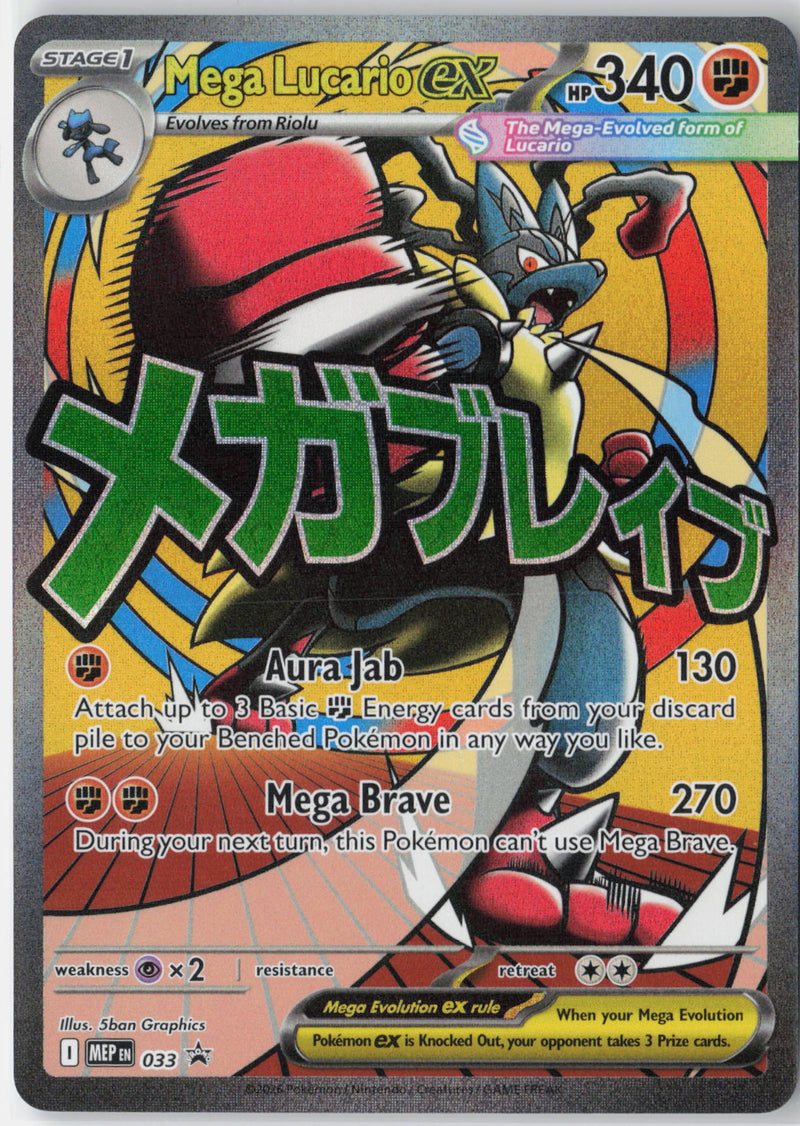 Load image into Gallery viewer, Mega Lucario ex #33 MEP Black Star Promo 2026 NM
