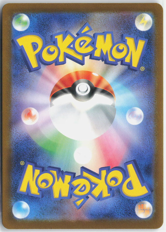 Fan Rotom #213/193 Art Rare MEGA Dream ex (JP) 2025 NM