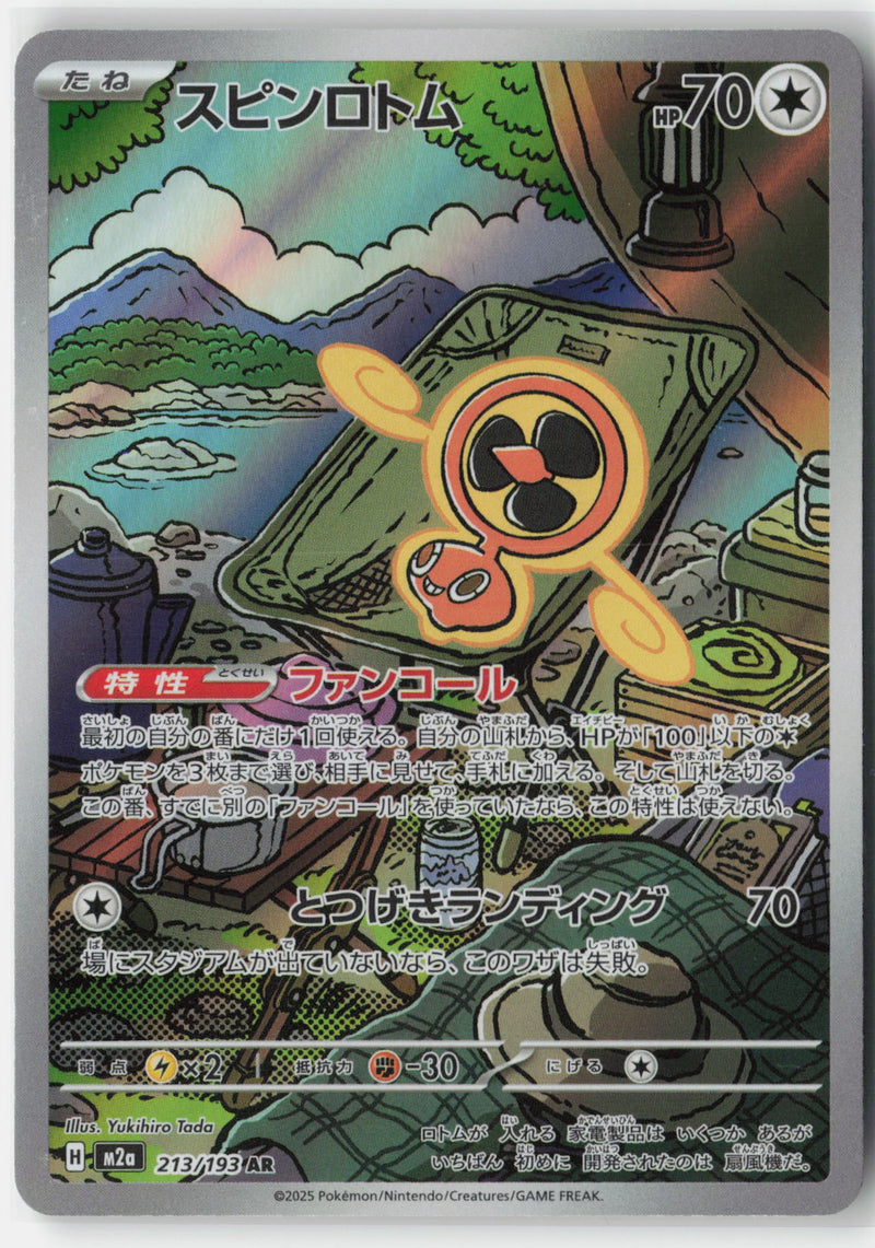 Load image into Gallery viewer, Fan Rotom #213/193 Art Rare MEGA Dream ex (JP) 2025 NM
