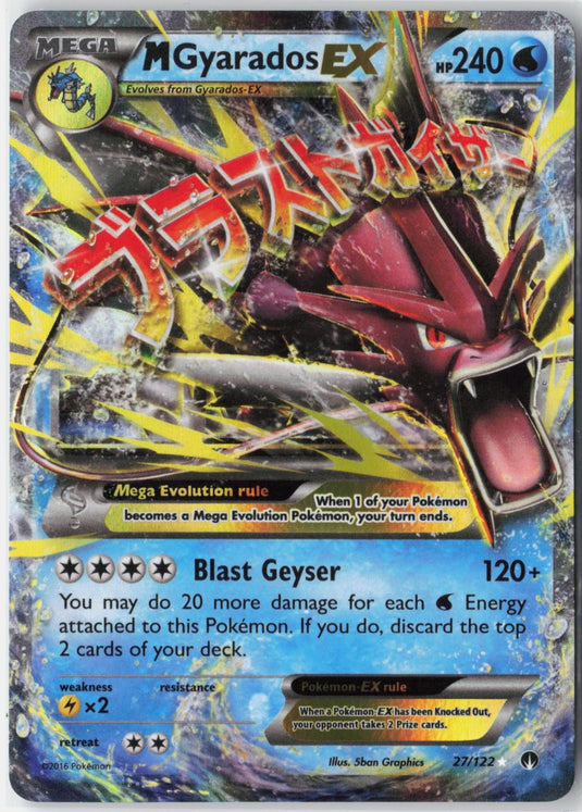 M Gyarados EX #27/122 BREAKpoint 2016 MP