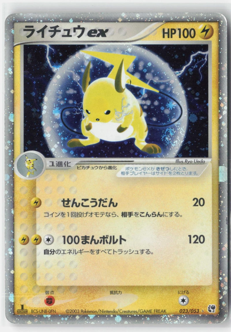 Load image into Gallery viewer, Raichu ex #023/053 Miracle of the Desert 1st Edition (JP) 2003 MP
