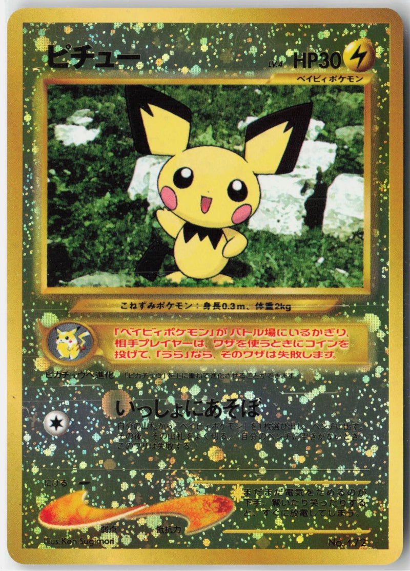 Load image into Gallery viewer, Pichu # Neo Premium File 2 (JP) 2000 NM
