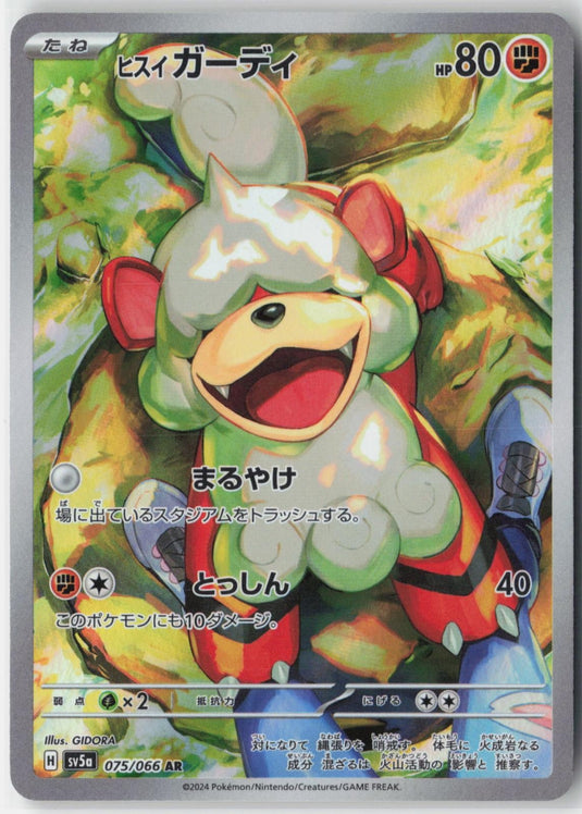 Hisuian Growlithe #075/066 Crimson Haze (JP) 2024 NM