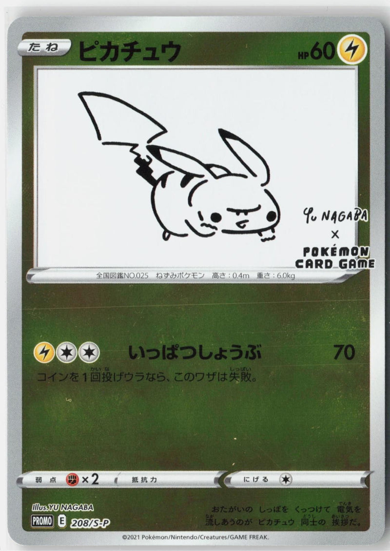 Load image into Gallery viewer, Pikachu #208/S-P Sword &amp; Shield Promos (JP) 2019 NM
