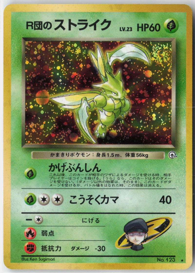 Load image into Gallery viewer, Rocket's Scyther # Leaders' Stadium (JP) 1998 NM
