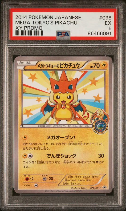 Mega Tokyo's Pikachu