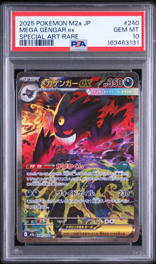 Mega Gengar ex