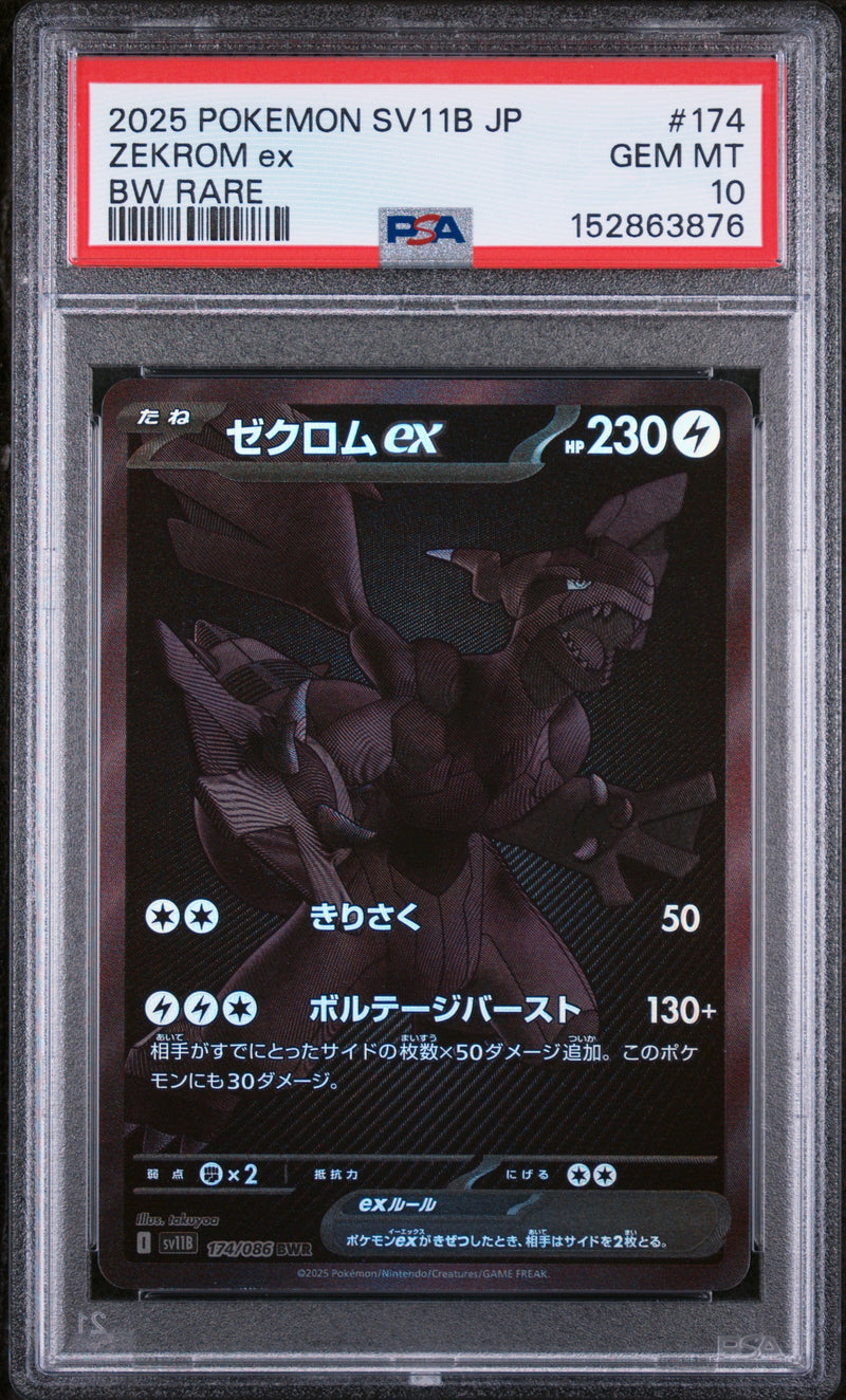 Load image into Gallery viewer, Zekrom ex #174/086 Black White Rare Black Bolt (JP) 2025 PSA 10
