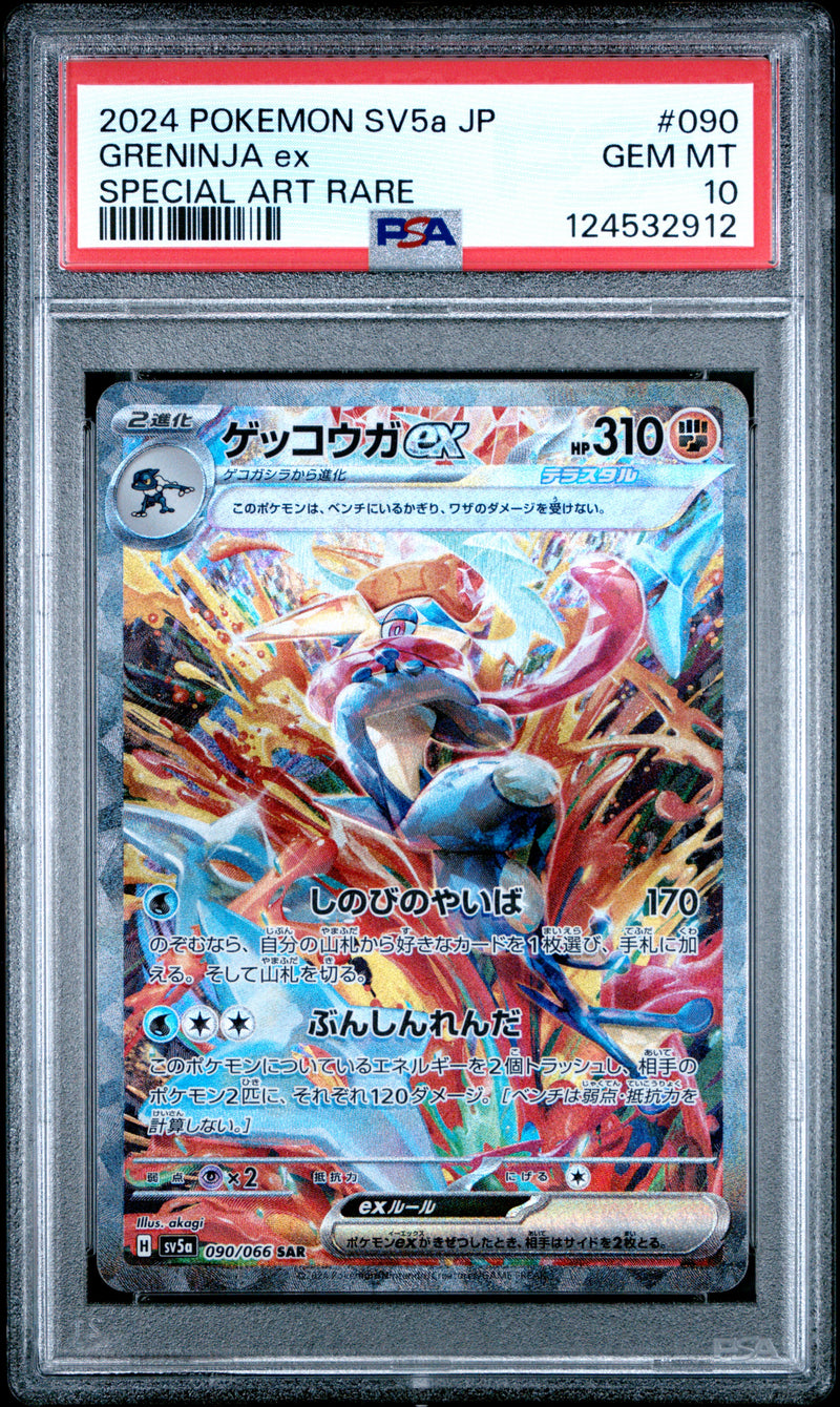 Load image into Gallery viewer, Greninja ex #090/066 Special Art Rare Crimson Haze (JP) 2024 PSA 10

