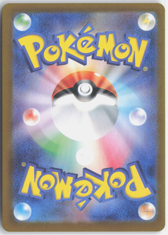 Mew ex #347/190 Special Art Rare Shiny Treasure ex (JP) 2023 NM