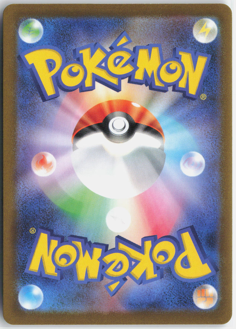 Load image into Gallery viewer, Sylveon #070/SV-P Yu Nagaba SV-P Promotional cards (JP) 2023 NM
