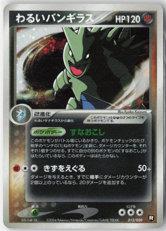 Dark Tyranitar