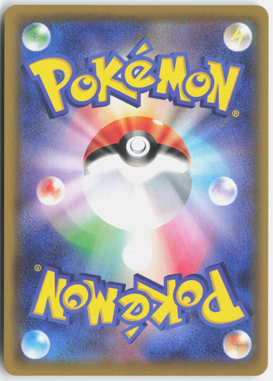 Welder #200/173 Super Rare TAG TEAM GX: Tag All Stars (JP) 2019 NM