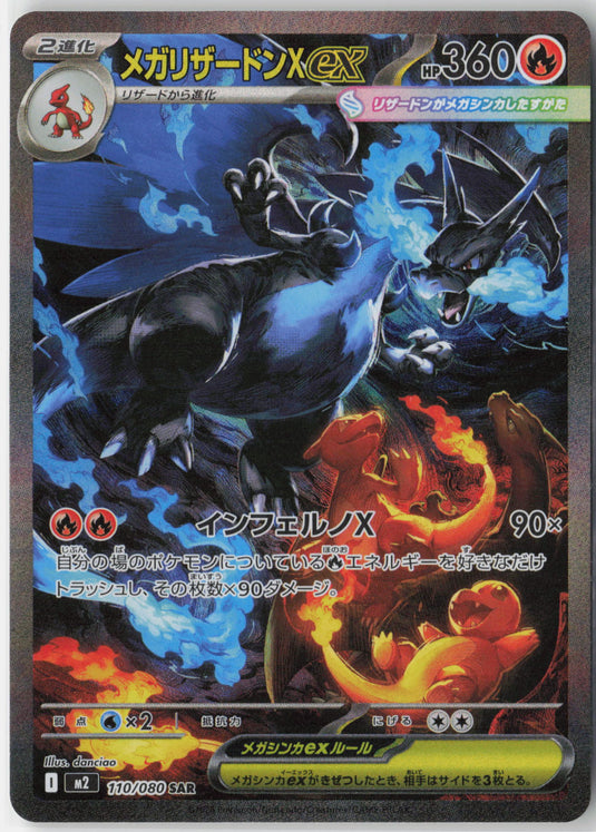 Mega Charizard X ex