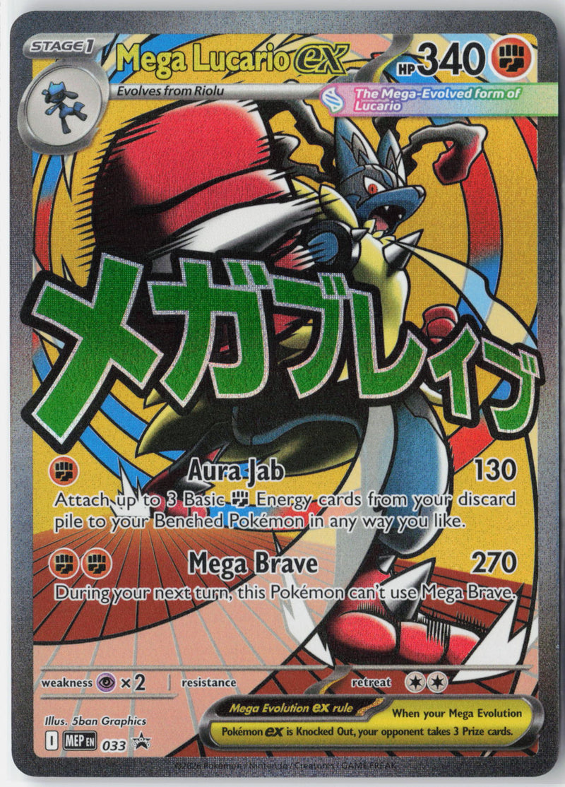 Load image into Gallery viewer, Mega Lucario ex #33 MEP Black Star Promo 2026 NM

