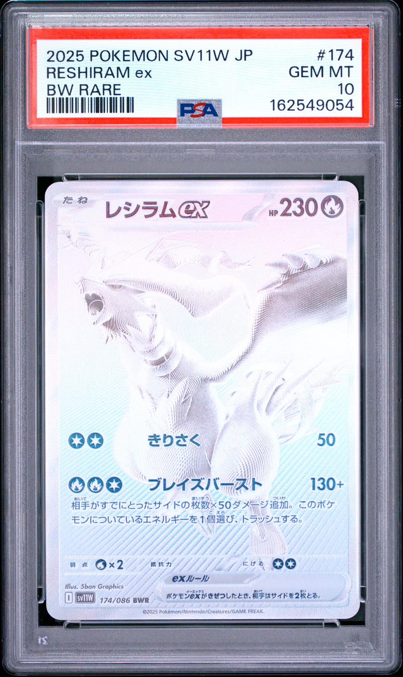 Load image into Gallery viewer, Reshiram ex #174/086 Black White Rare White Flare (JP) 2025 PSA 10
