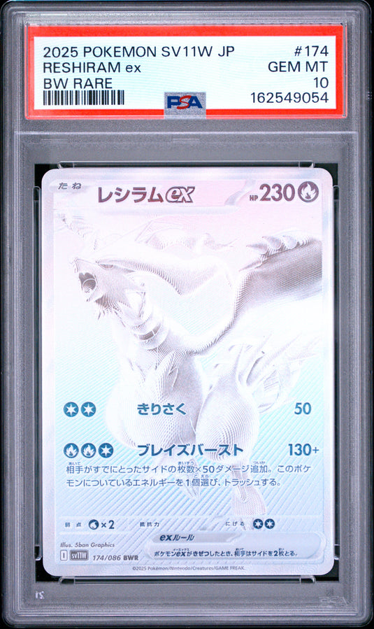 Reshiram ex