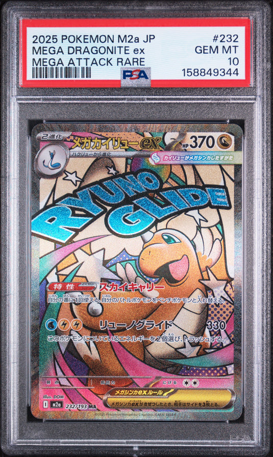 Mega Dragonite ex