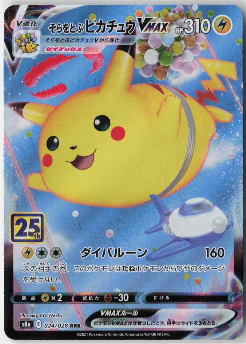 Load image into Gallery viewer, Flying Pikachu VMAX #024/028 25th Anniversary Collection (JP) 2021 NM
