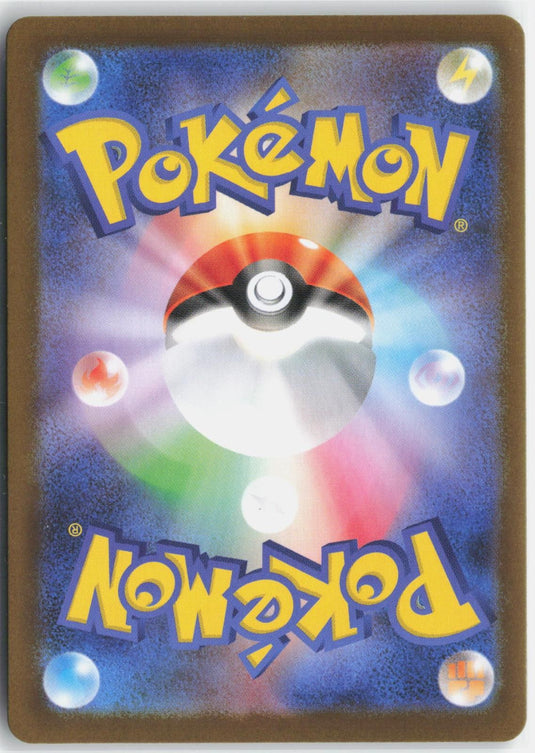 Card back — SKU V261013-04-019 [repair:3d232e737acad217]