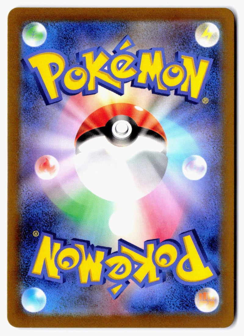 Load image into Gallery viewer, Grafaiai #080/071 Clay Burst (JP) 2023 NM

