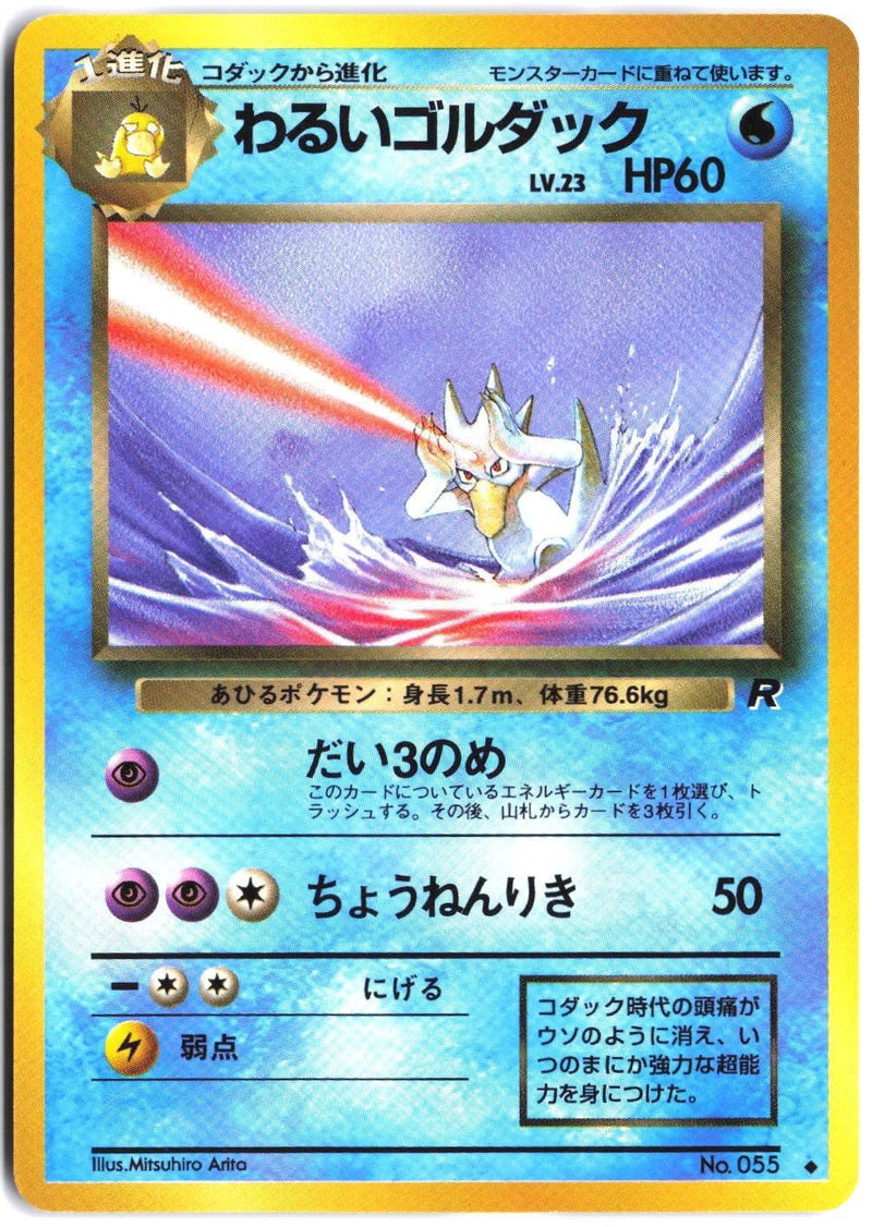 Load image into Gallery viewer, Dark Golduck # Rocket Gang (JP) 1997 NM
