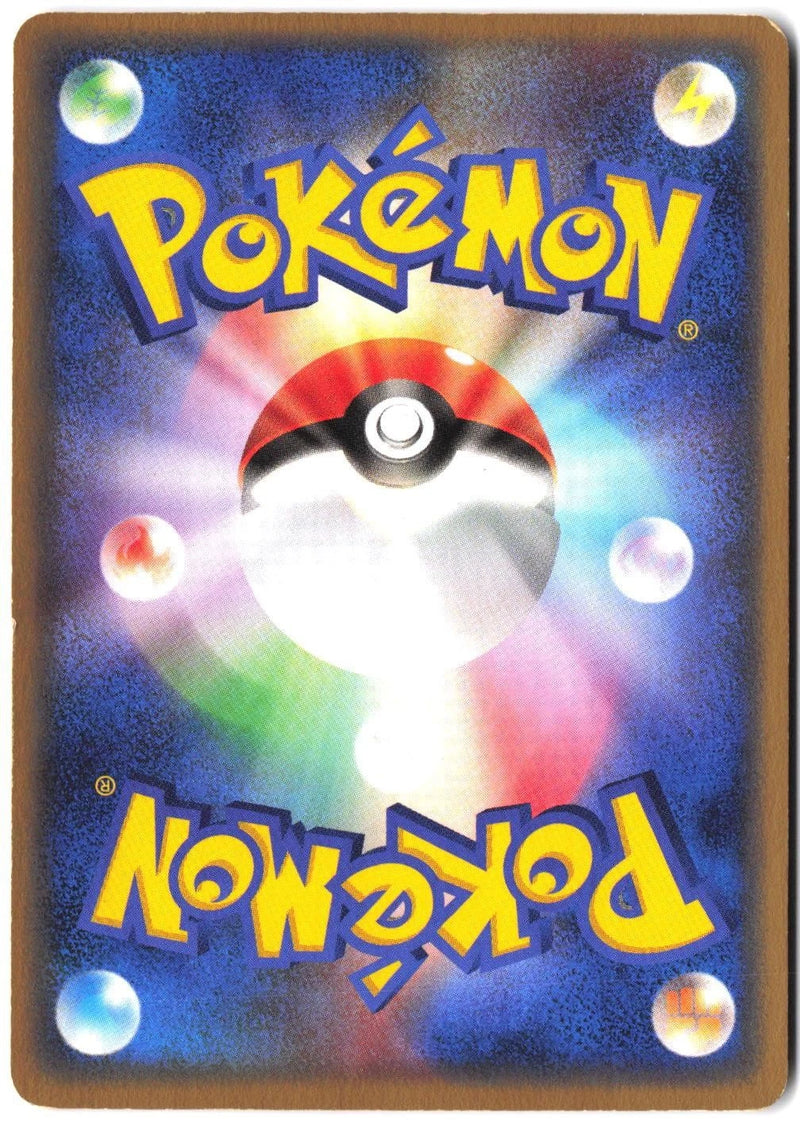 Load image into Gallery viewer, Magikarp #013/054 Rulers of the Heavens 1st Edition (JP) 2003 NM
