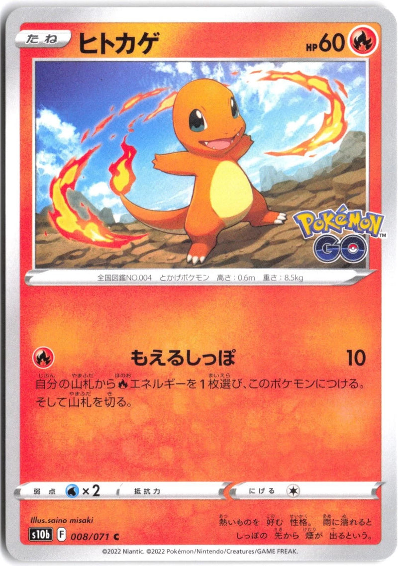 Load image into Gallery viewer, Charmander #008/071 Pokemon GO (JP) 2022 NM
