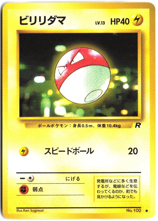 Voltorb # Rocket Gang (JP) 1997 NM