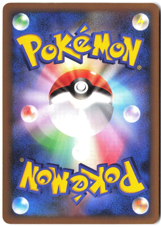 Poliwag #018/070 SoulSilver Collection (JP) 2009 NM
