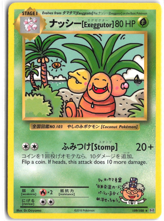 Exeggutor #109/108 Evolutions 2016 NM