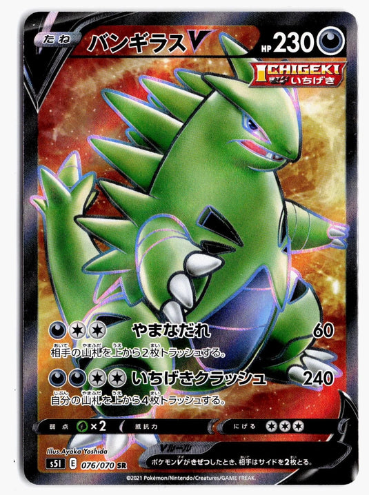 Tyranitar V