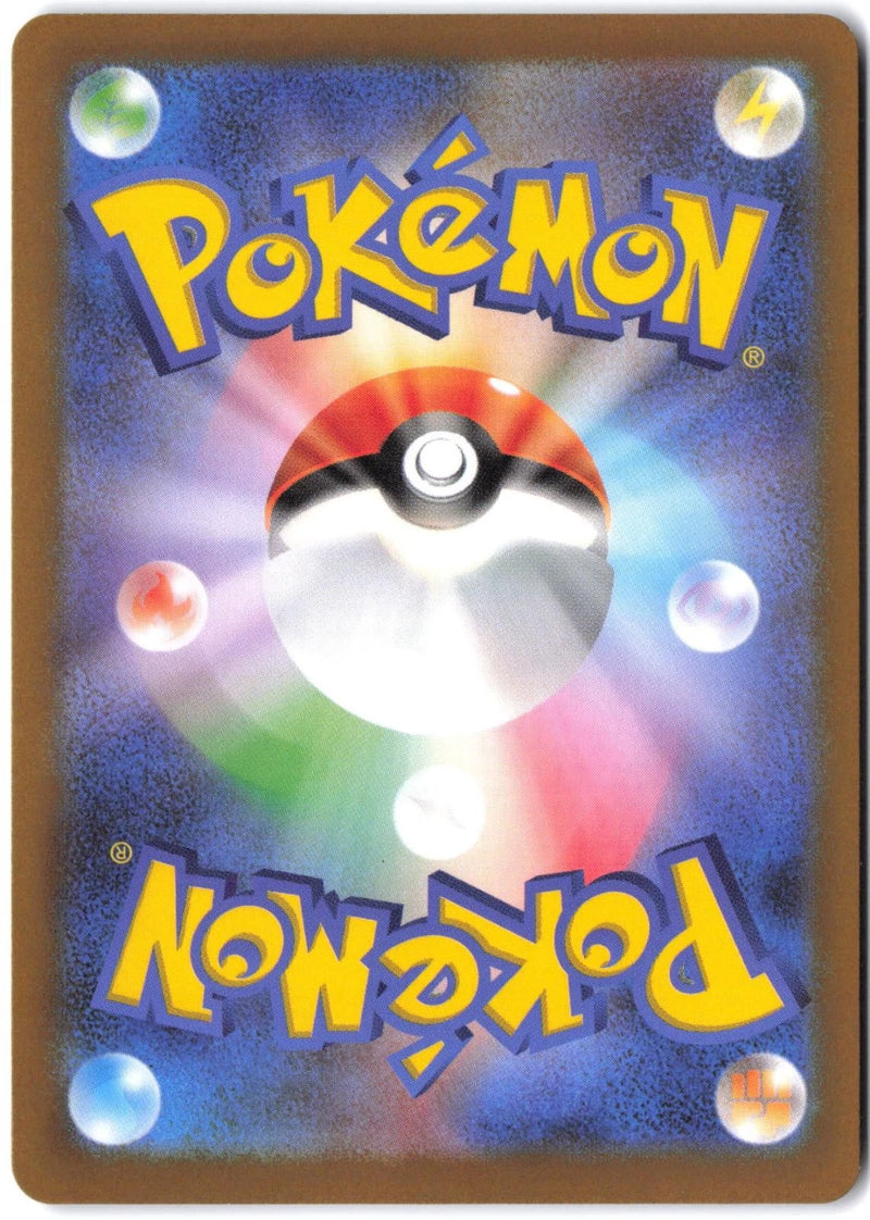 Load image into Gallery viewer, Bravery Charm #169/190 Shiny Treasure ex (JP) 2023 NM
