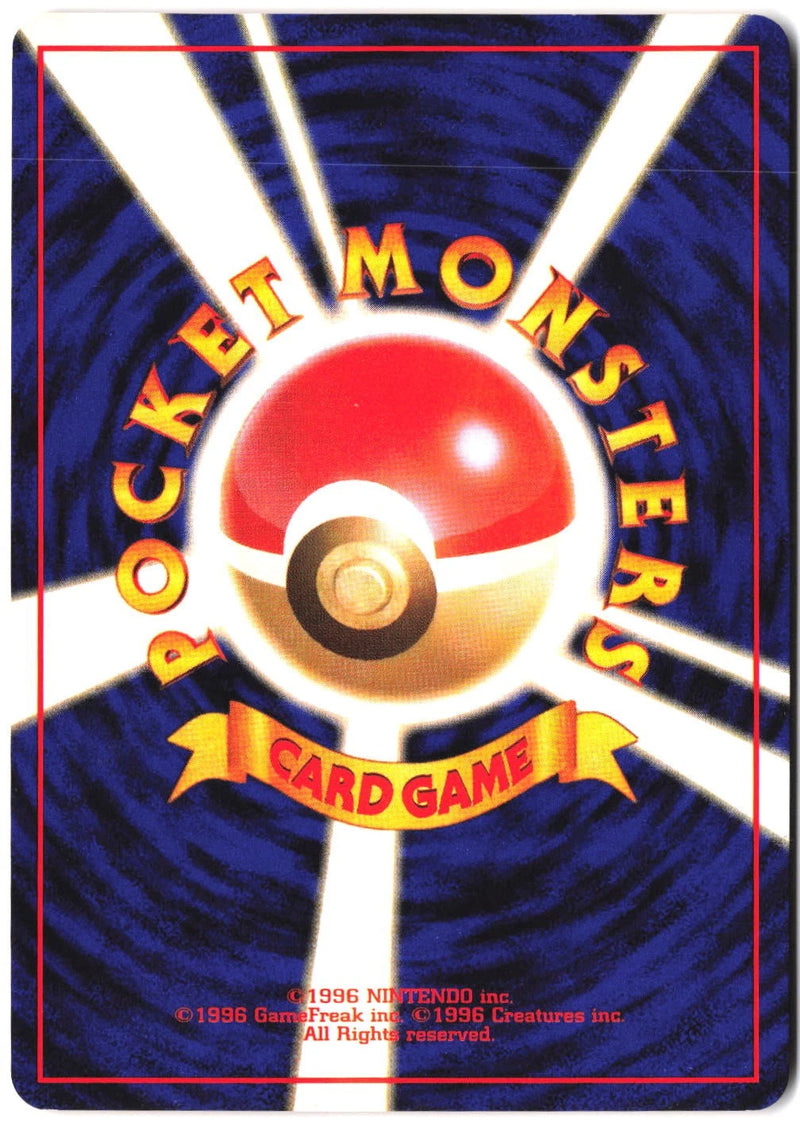 Load image into Gallery viewer, Machop # Rocket Gang (JP) 1997 NM
