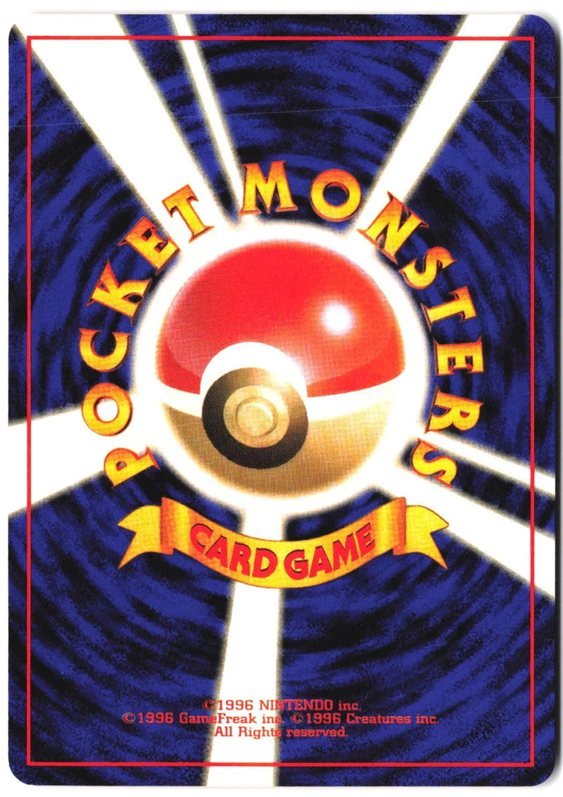 Load image into Gallery viewer, Voltorb # Rocket Gang (JP) 1997 NM
