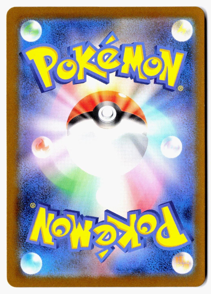 Load image into Gallery viewer, Black Belt's Training #220/193 MEGA Dream ex (JP) 2025 NM

