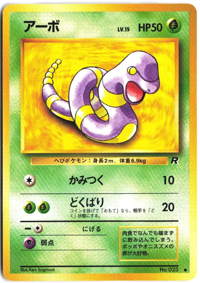 Load image into Gallery viewer, Ekans # Rocket Gang (JP) 1997 NM
