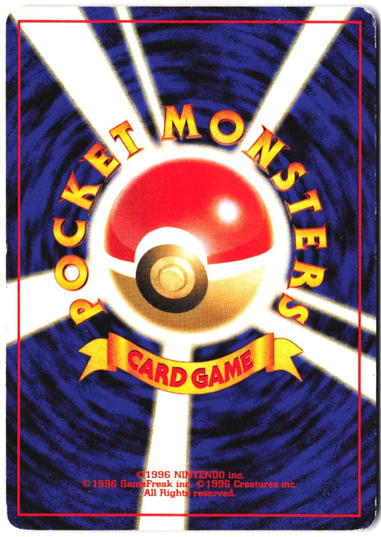 Electabuzz # Gold, Silver, to a New World (Neo) (JP) 2000 NM
