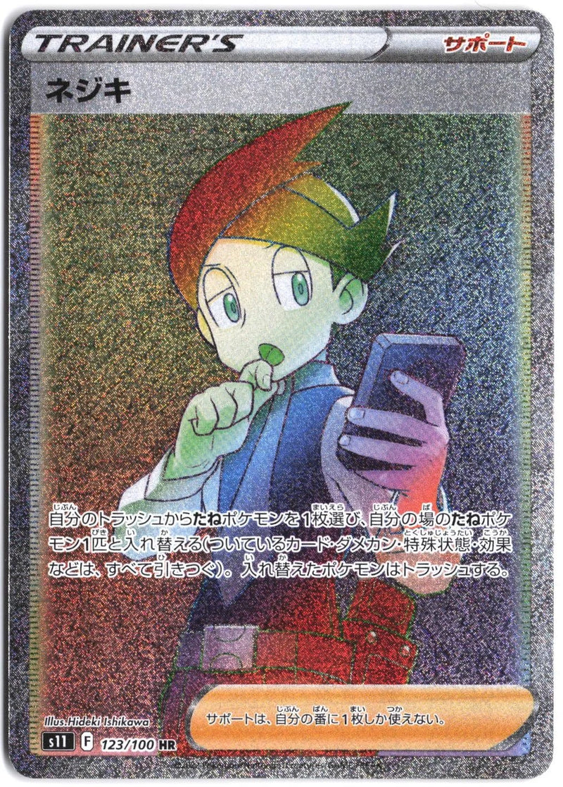 Load image into Gallery viewer, Thorton #123/100 Lost Abyss (JP) 2022 NM
