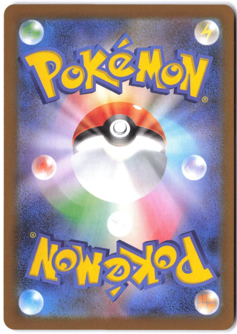 Load image into Gallery viewer, Cofagrigus #120/086 White Flare (JP) 2025 NM
