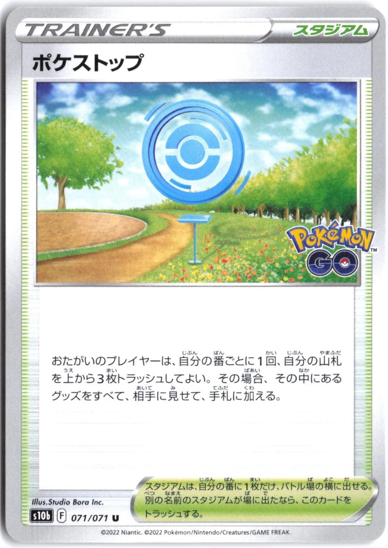 Load image into Gallery viewer, PokeStop #071/071 Pokemon GO (JP) 2022 NM
