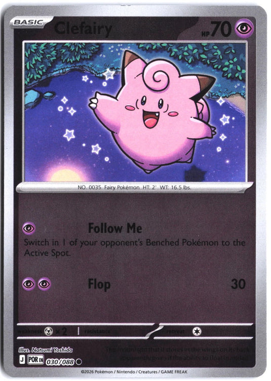 Clefairy #030/088 Perfect Order NM