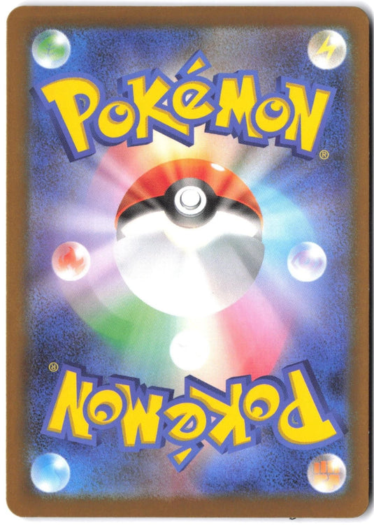 Fan Rotom #213/193 MEGA Dream ex (JP) 2025 NM
