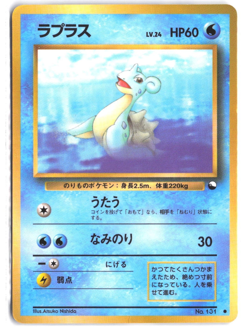 Load image into Gallery viewer, Lapras NO. 131 Red Green Gift Set Pokemon Japanese # NM
