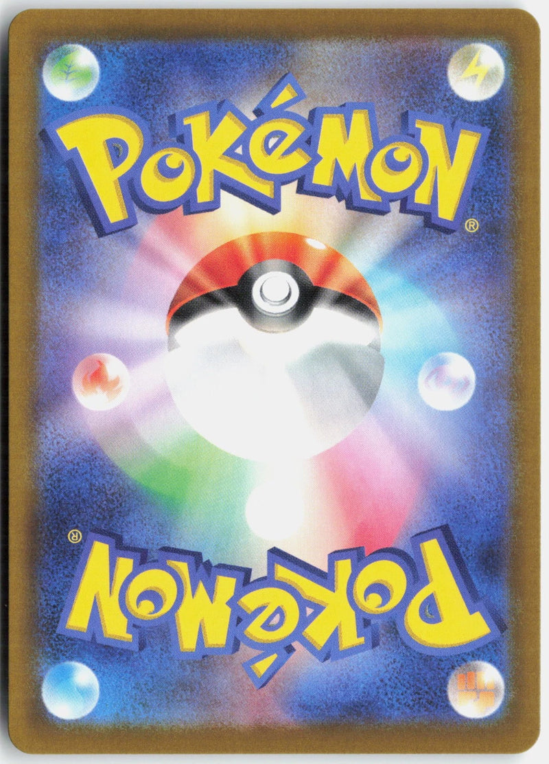 Load image into Gallery viewer, Froakie #086/083 Art Rare Ninja Spinner (JP) 2026 NM
